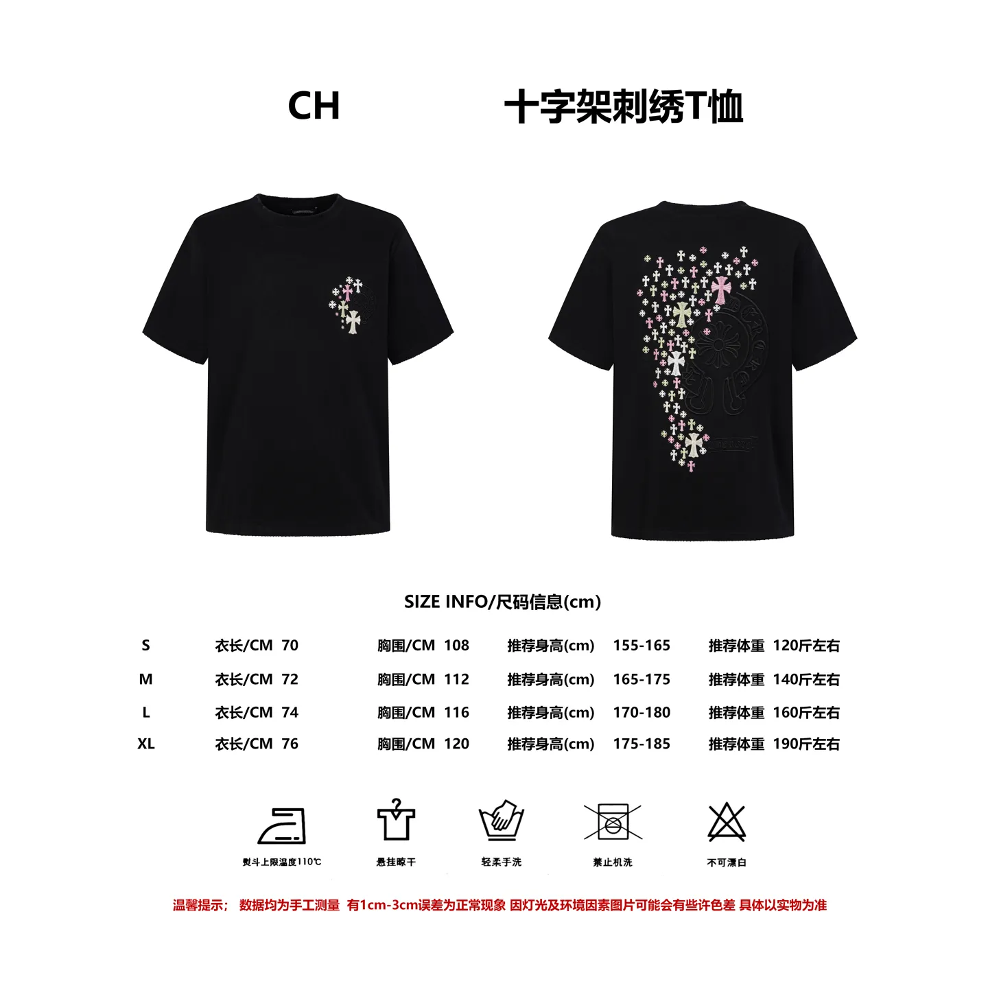 Size CH 26ss New Arrival T